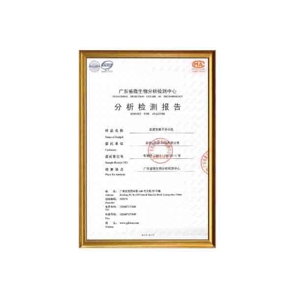 科里產(chǎn)品檢測(cè)報(bào)告